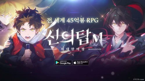 《神之塔M》公開(kāi)全新游戲MV，同名經(jīng)典動(dòng)畫改編再掀熱潮